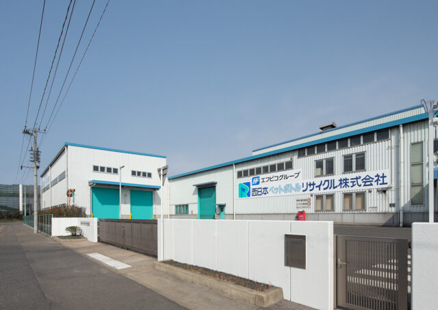 西日本ペットボトル株式会社の写真